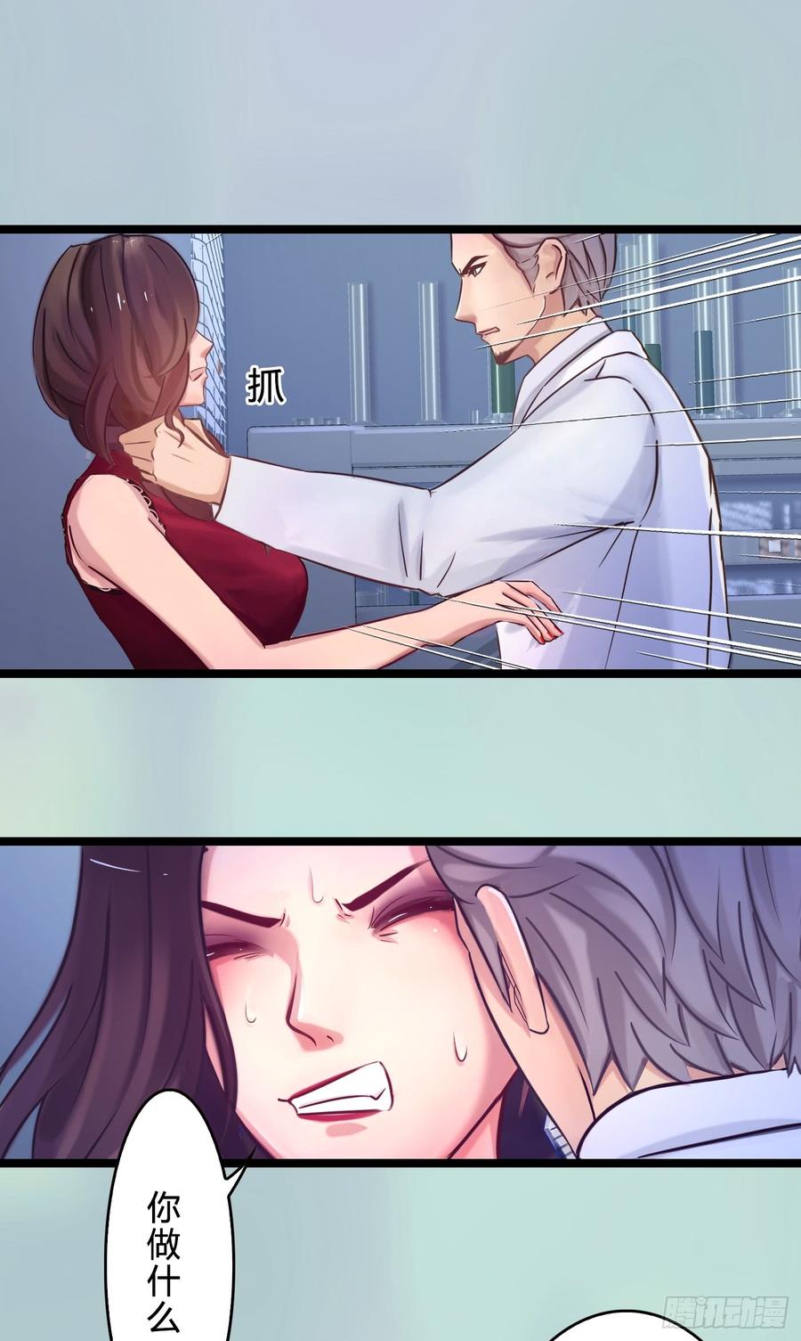 《首席娇宠小甜心》075 萧博士 第28页