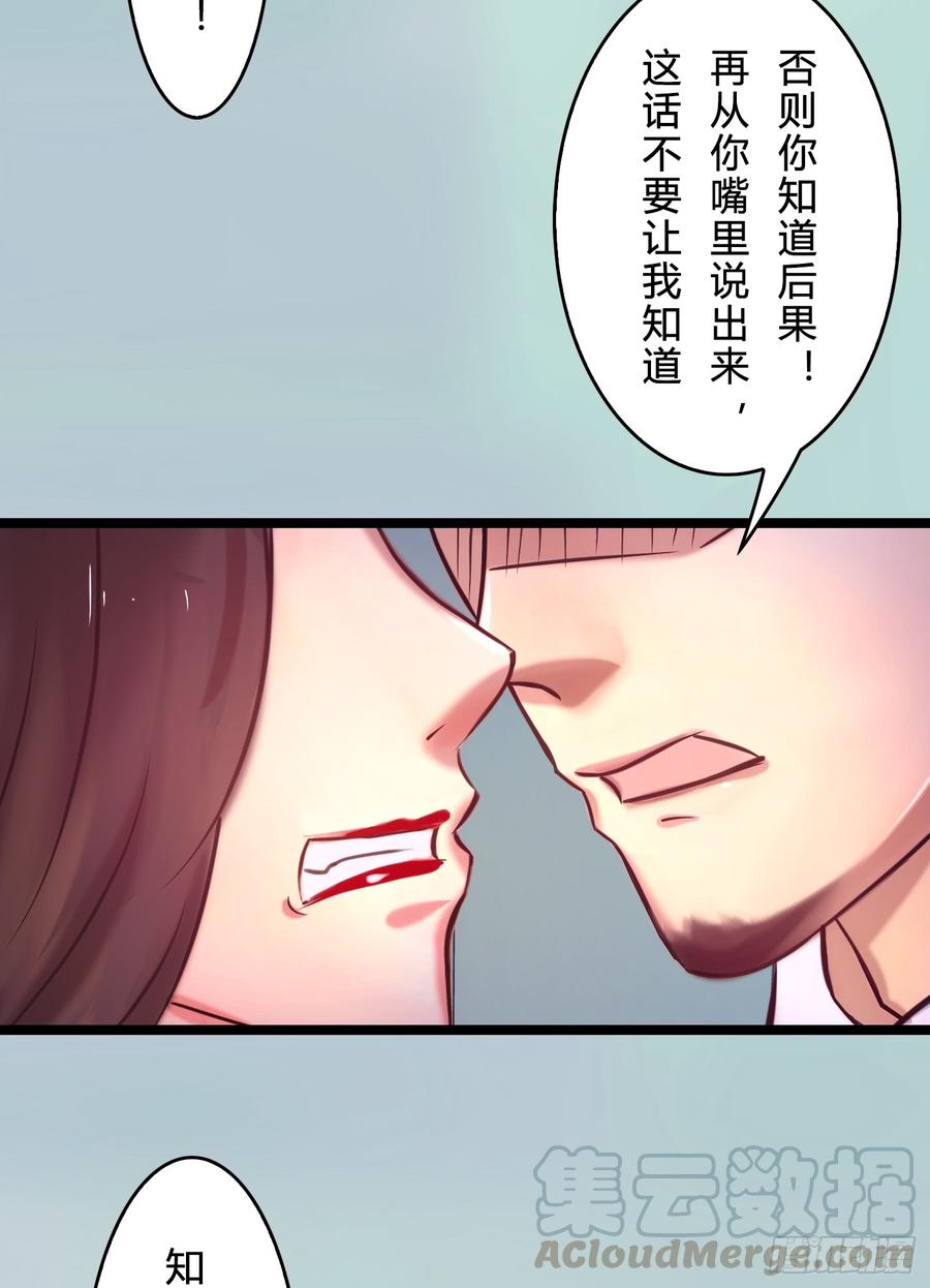 《首席娇宠小甜心》075 萧博士 第29页