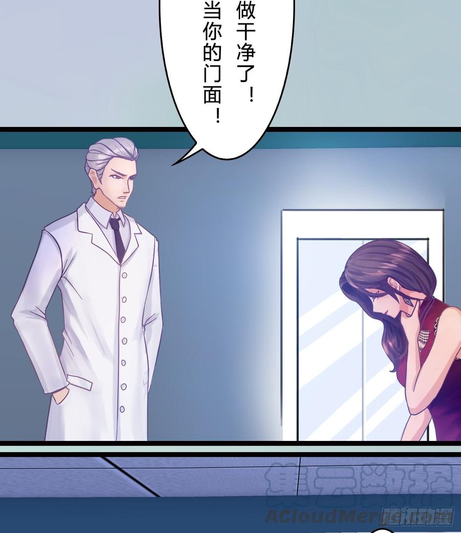 《首席娇宠小甜心》075 萧博士 第33页