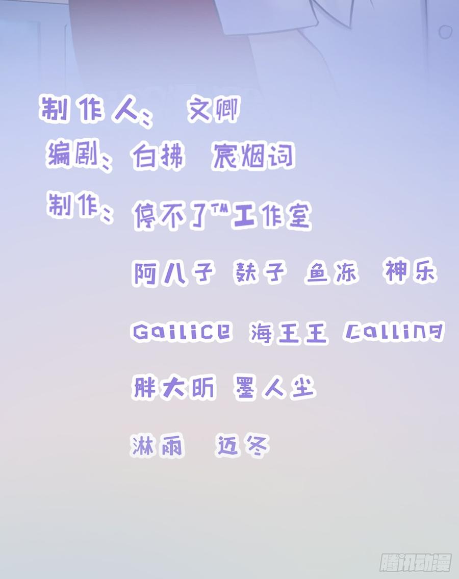 《首席娇宠小甜心》075 萧博士 第3页