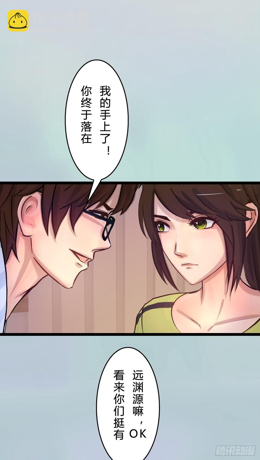 《首席娇宠小甜心》075 萧博士 第4页
