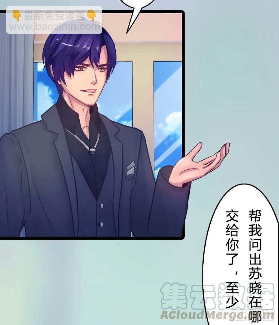 《首席娇宠小甜心》075 萧博士 第5页