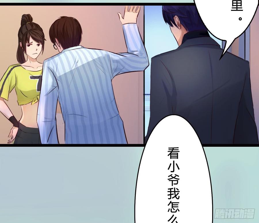 《首席娇宠小甜心》075 萧博士 第6页