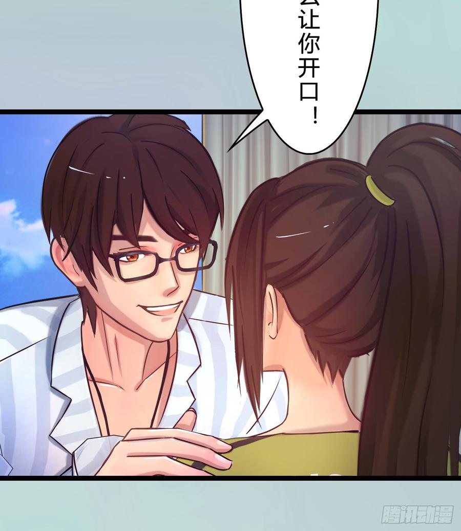 《首席娇宠小甜心》075 萧博士 第7页