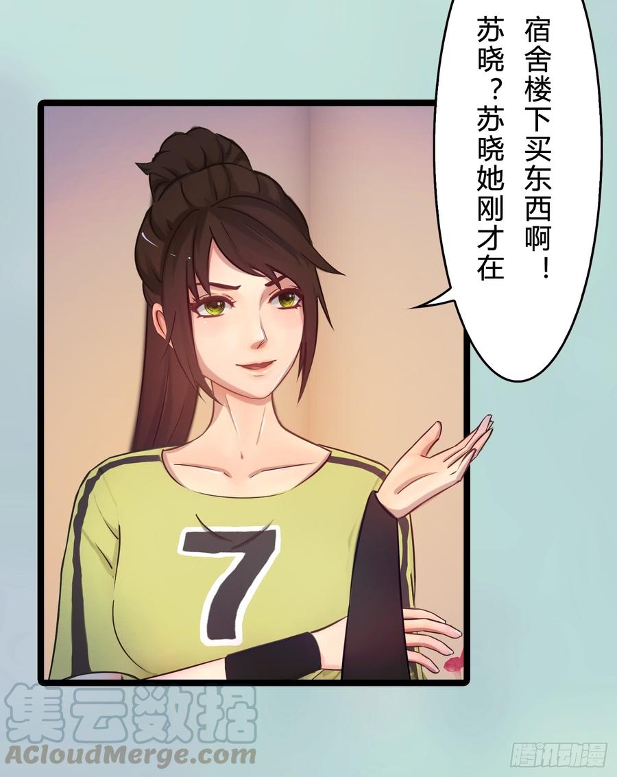 《首席娇宠小甜心》075 萧博士 第9页