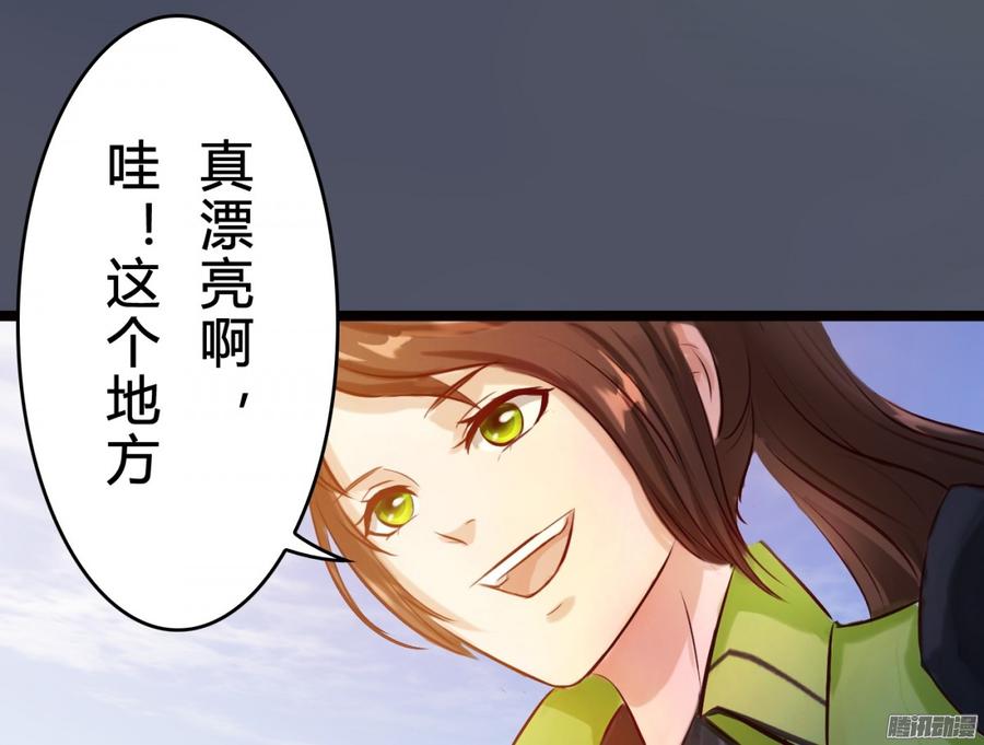 《首席娇宠小甜心》076 决战紫禁之巅 第11页