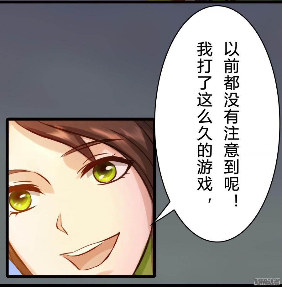 《首席娇宠小甜心》076 决战紫禁之巅 第12页