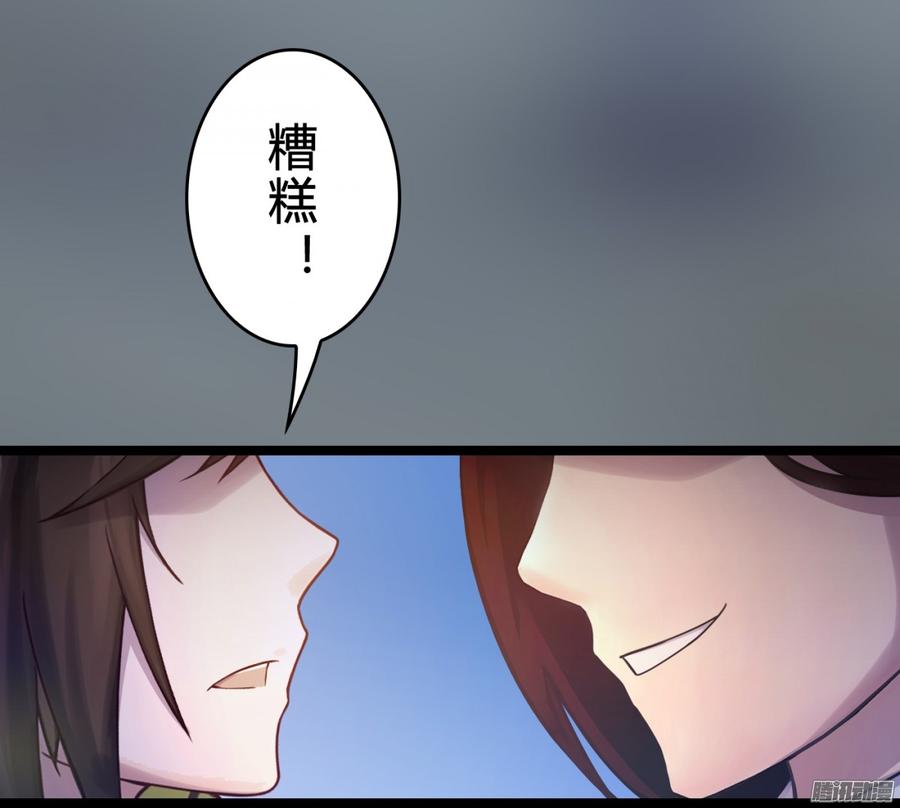 《首席娇宠小甜心》076 决战紫禁之巅 第18页