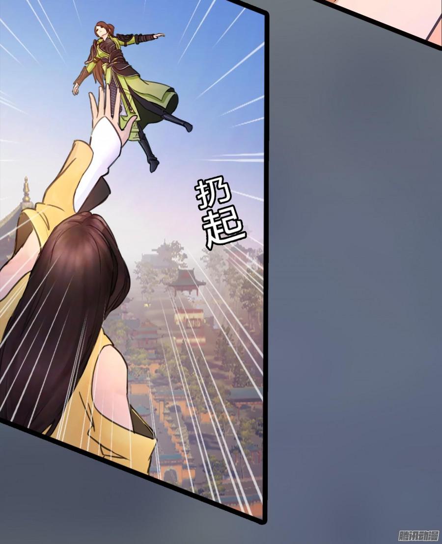 《首席娇宠小甜心》076 决战紫禁之巅 第20页