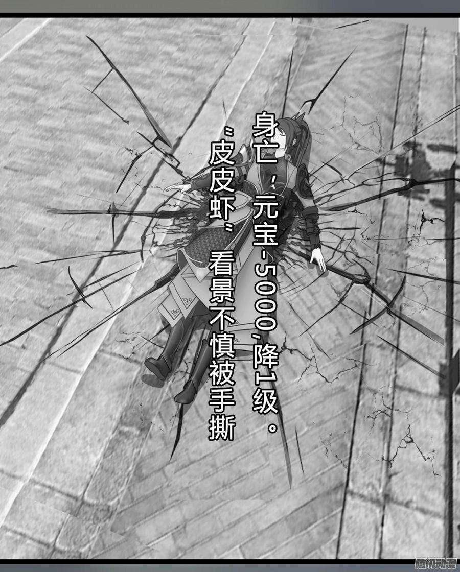《首席娇宠小甜心》076 决战紫禁之巅 第28页