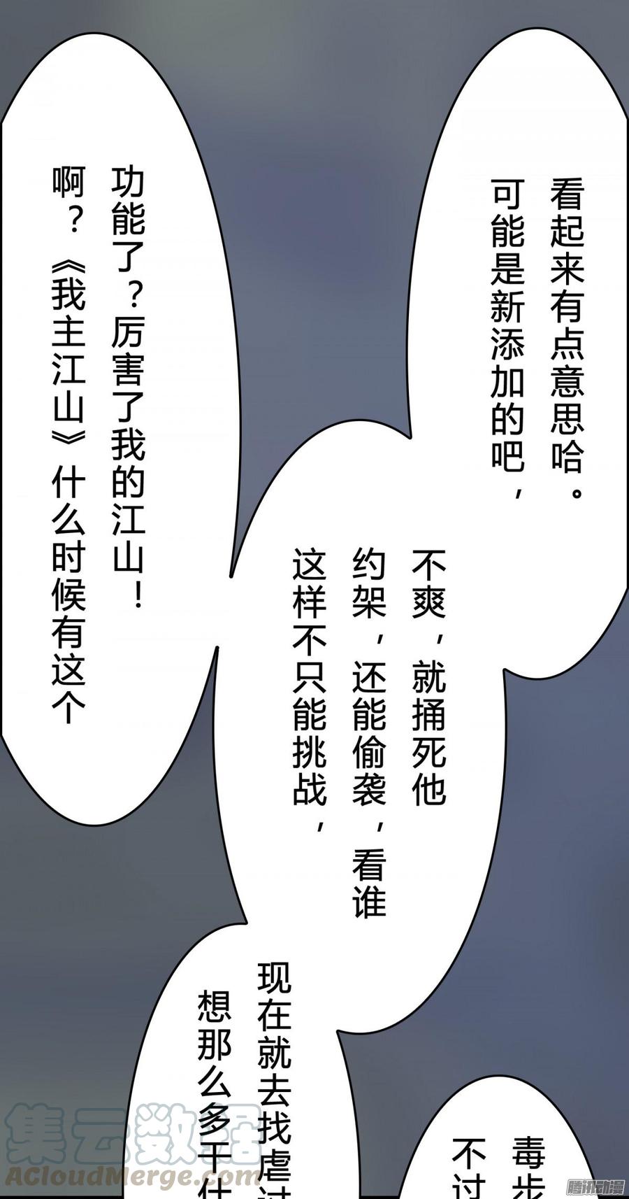 《首席娇宠小甜心》076 决战紫禁之巅 第29页