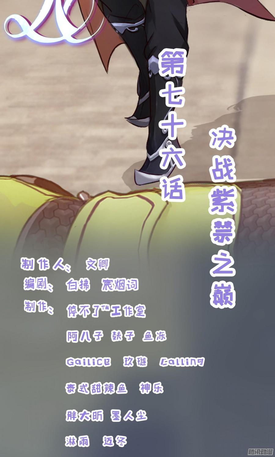 《首席娇宠小甜心》076 决战紫禁之巅 第2页
