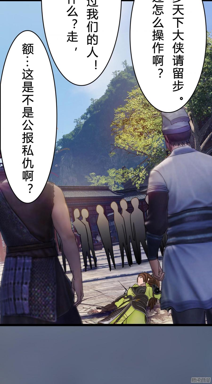 《首席娇宠小甜心》076 决战紫禁之巅 第30页