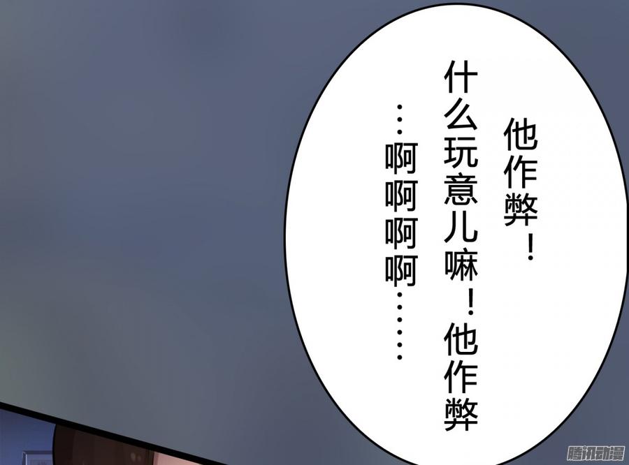 《首席娇宠小甜心》076 决战紫禁之巅 第31页