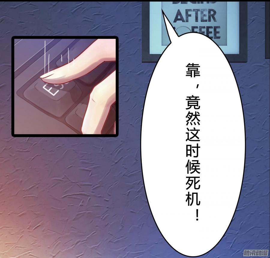 《首席娇宠小甜心》076 决战紫禁之巅 第33页