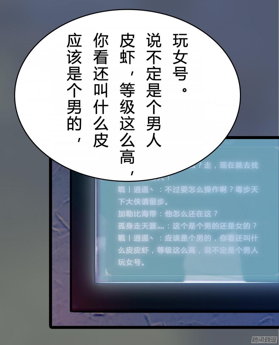 《首席娇宠小甜心》076 决战紫禁之巅 第38页