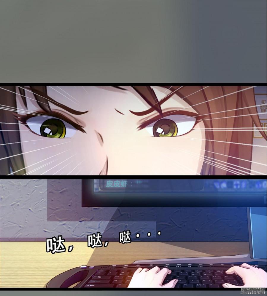 《首席娇宠小甜心》076 决战紫禁之巅 第39页