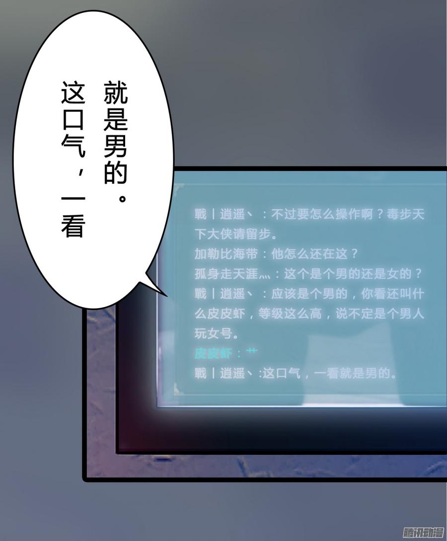 《首席娇宠小甜心》076 决战紫禁之巅 第40页