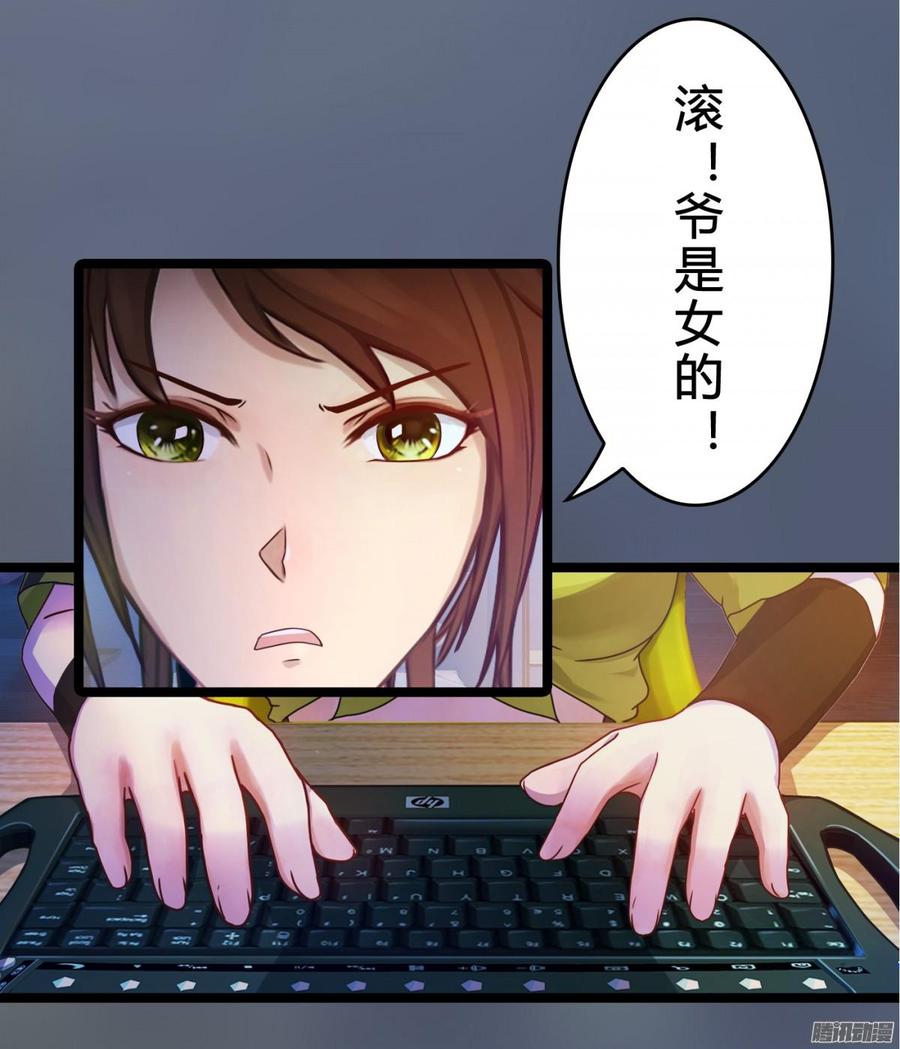 《首席娇宠小甜心》076 决战紫禁之巅 第41页
