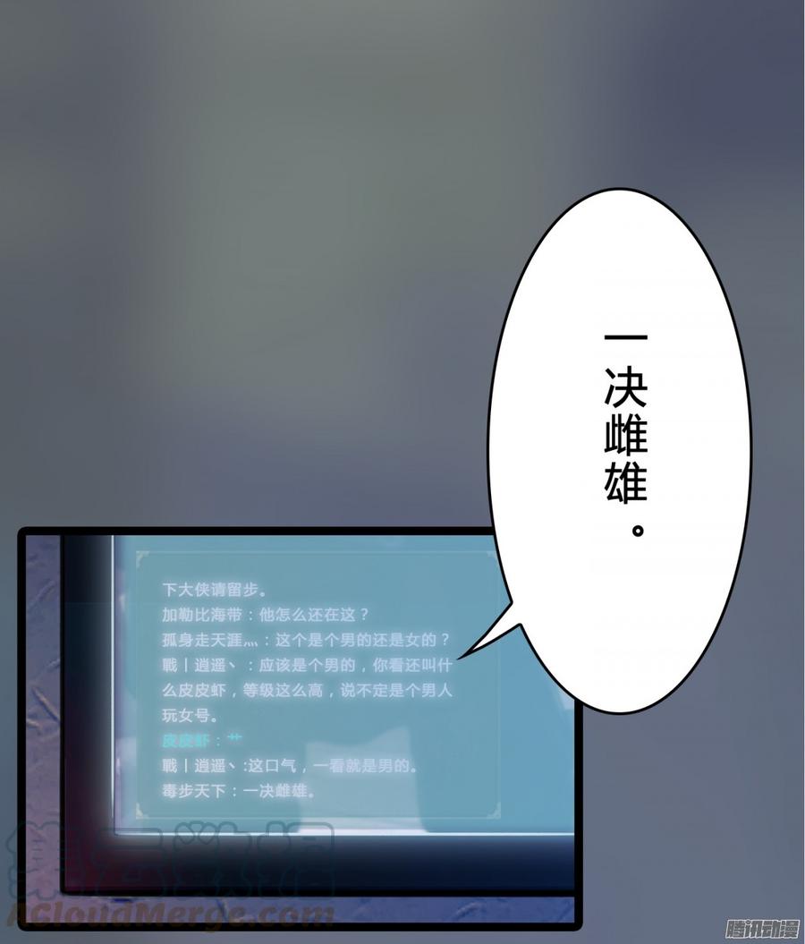 《首席娇宠小甜心》076 决战紫禁之巅 第43页