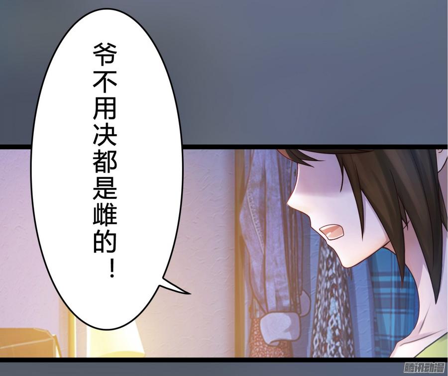 《首席娇宠小甜心》076 决战紫禁之巅 第44页