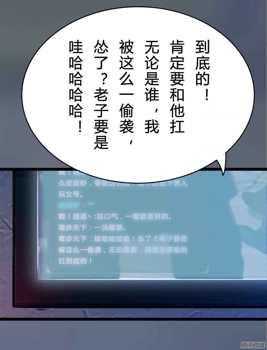 《首席娇宠小甜心》076 决战紫禁之巅 第46页