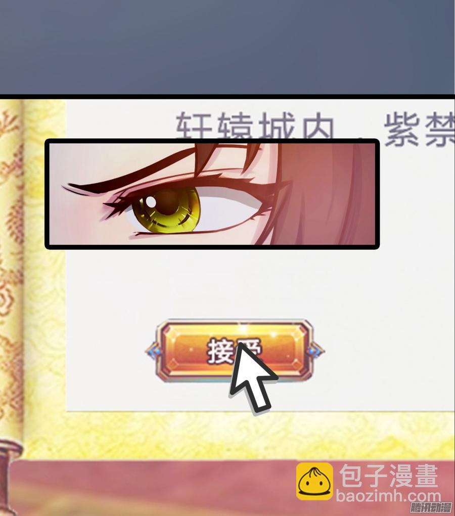 《首席娇宠小甜心》076 决战紫禁之巅 第47页
