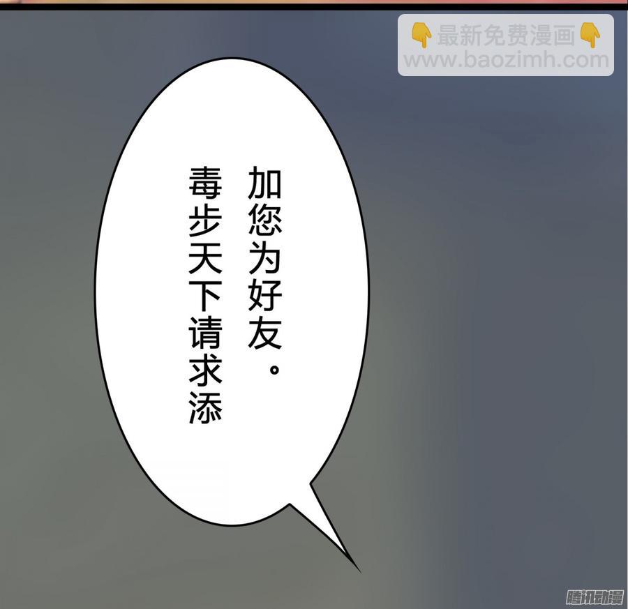《首席娇宠小甜心》076 决战紫禁之巅 第48页