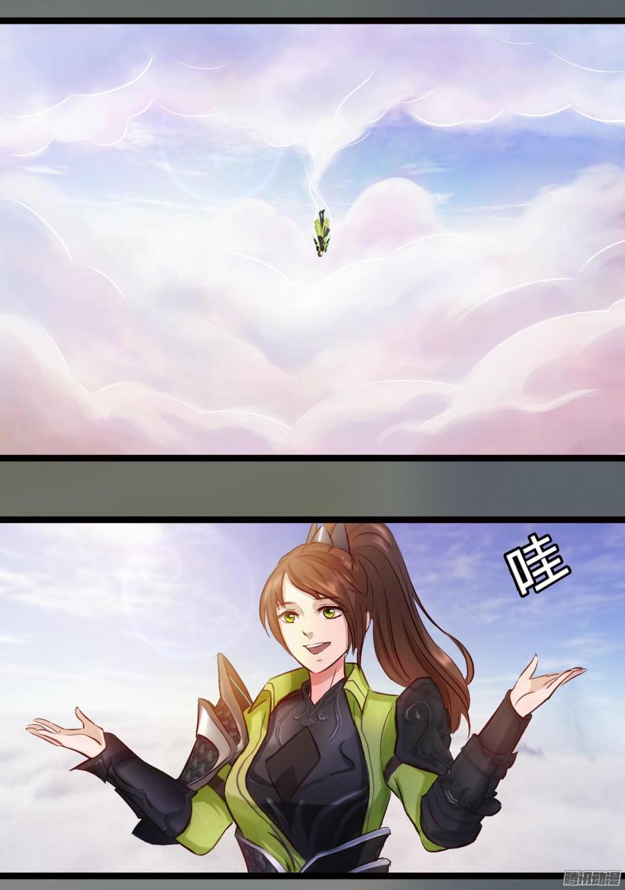 《首席娇宠小甜心》076 决战紫禁之巅 第6页