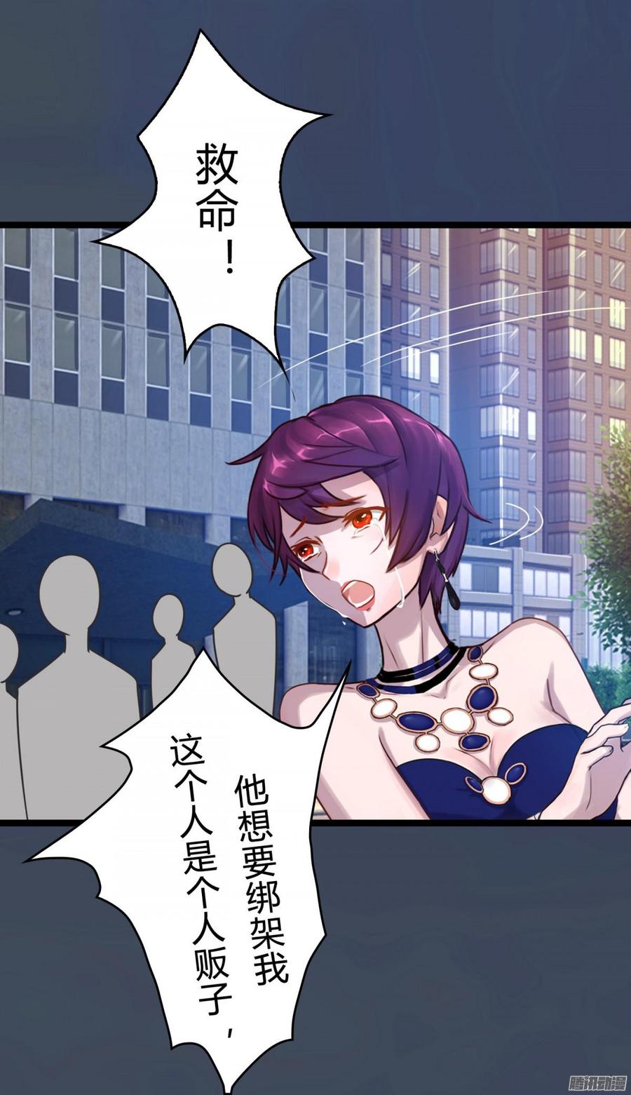 《首席娇宠小甜心》077 你斗不过他们的 第11页