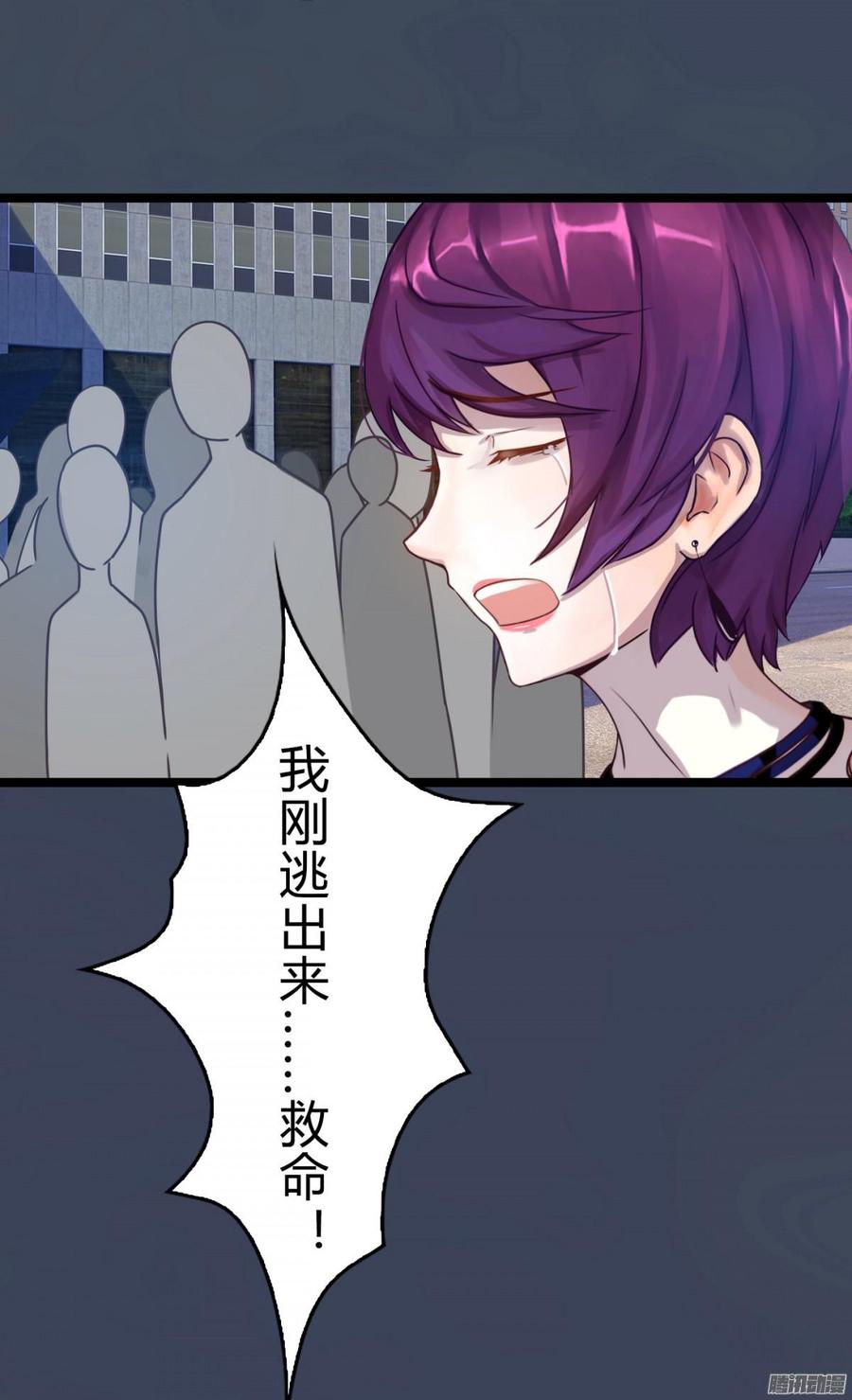 《首席娇宠小甜心》077 你斗不过他们的 第12页