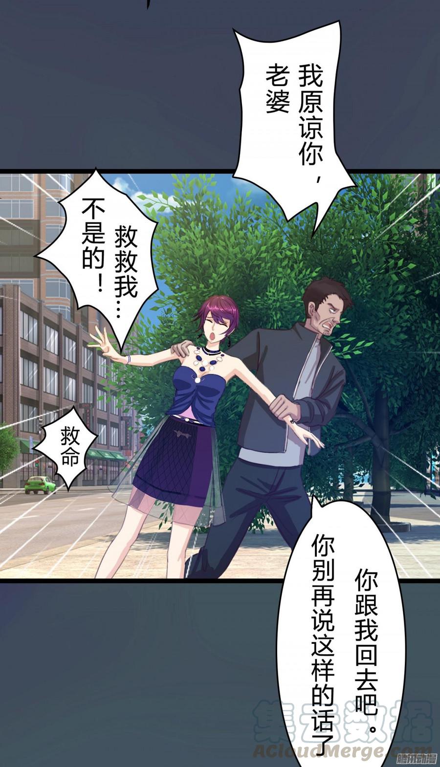 《首席娇宠小甜心》077 你斗不过他们的 第13页