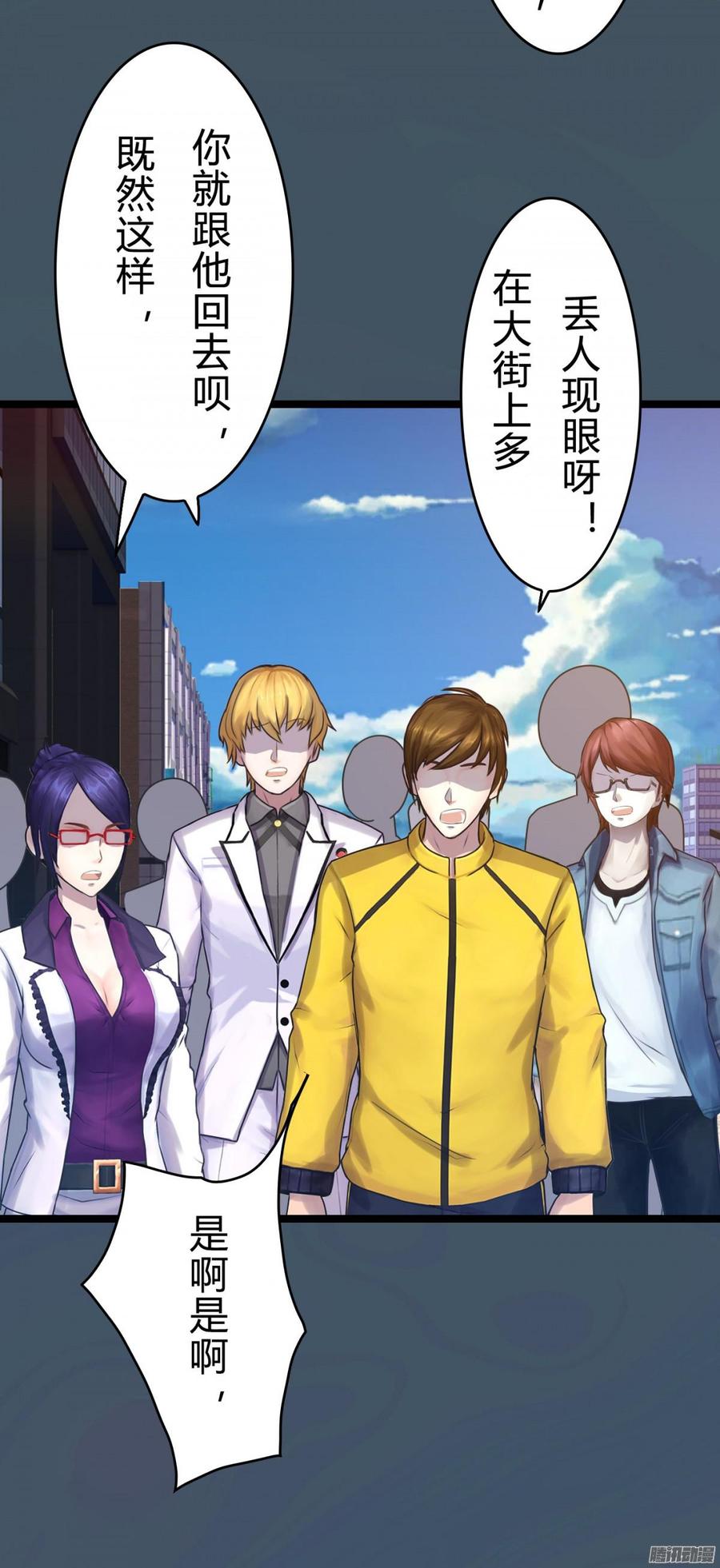 《首席娇宠小甜心》077 你斗不过他们的 第14页