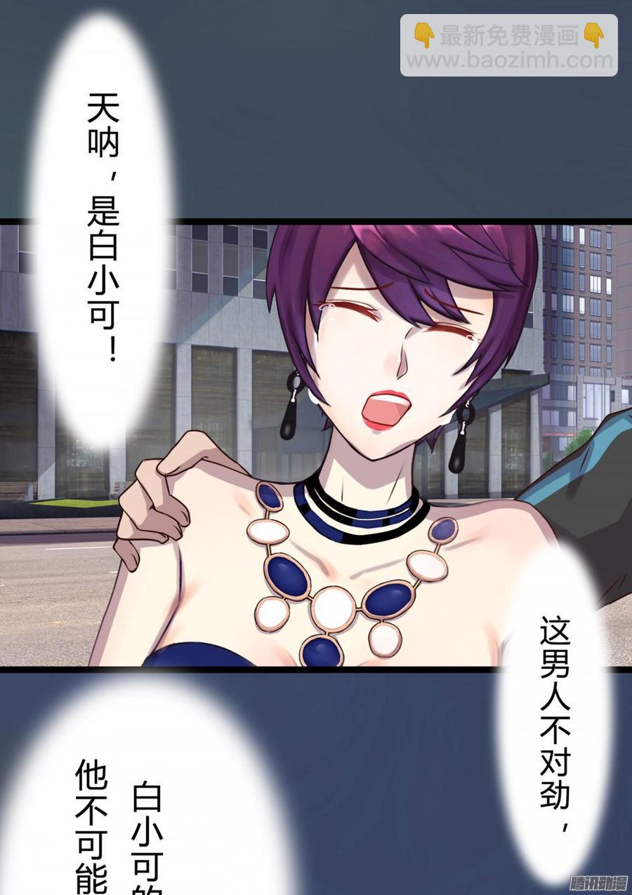 《首席娇宠小甜心》077 你斗不过他们的 第19页