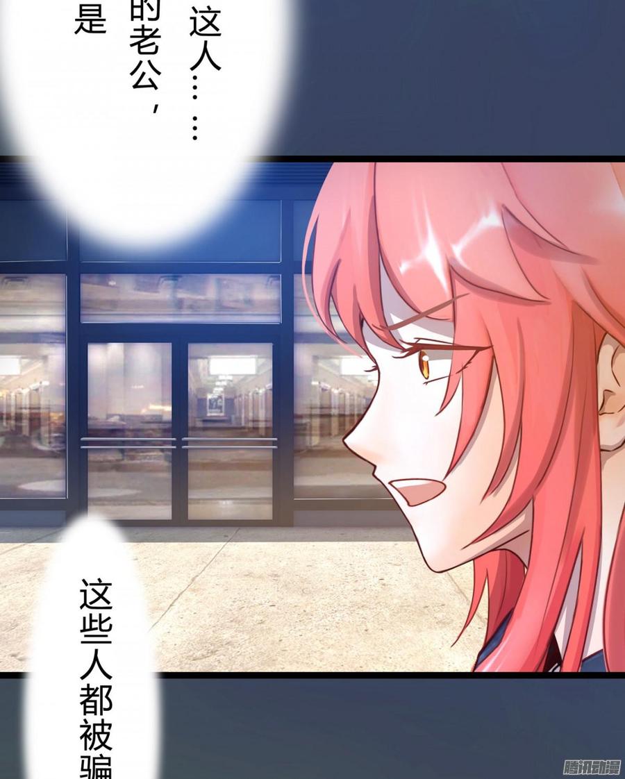 《首席娇宠小甜心》077 你斗不过他们的 第20页