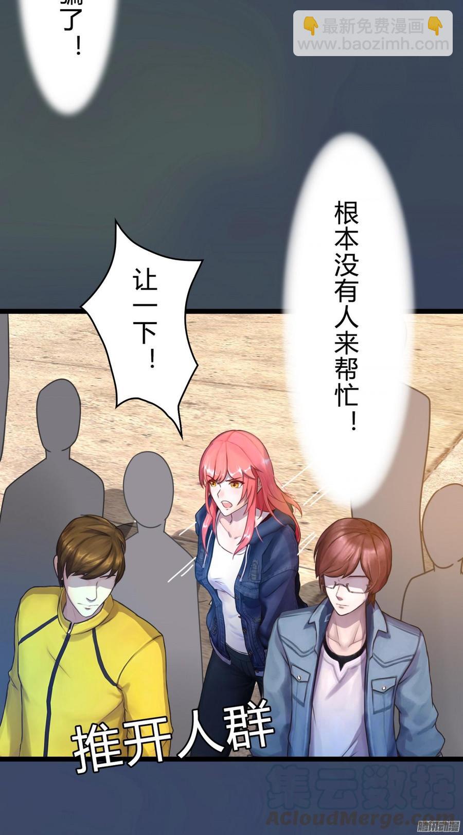 《首席娇宠小甜心》077 你斗不过他们的 第21页