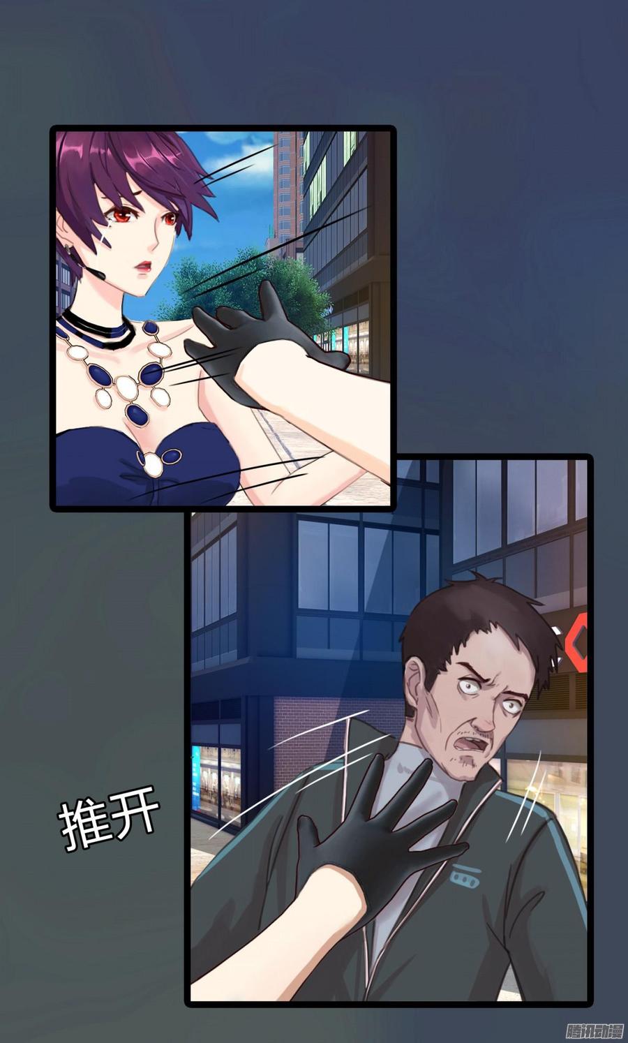 《首席娇宠小甜心》077 你斗不过他们的 第23页