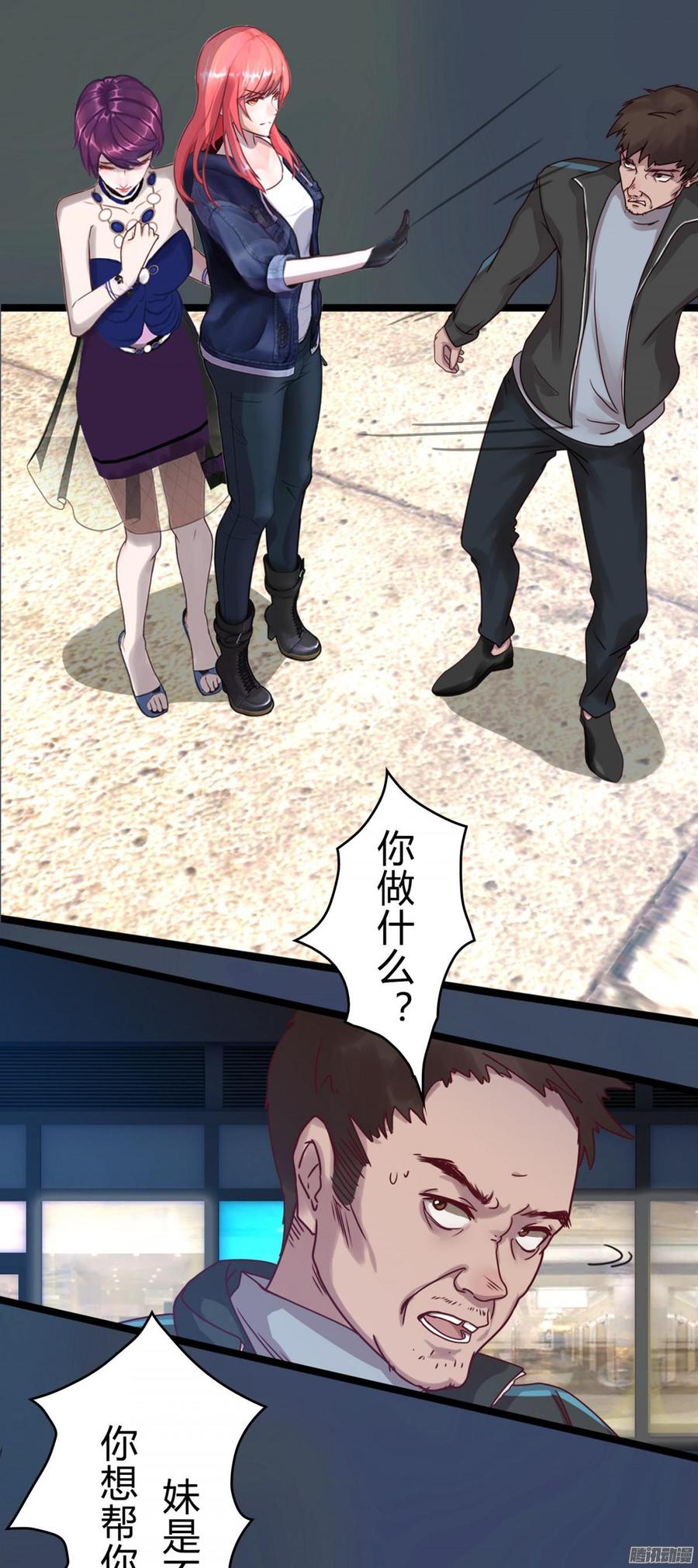 《首席娇宠小甜心》077 你斗不过他们的 第24页