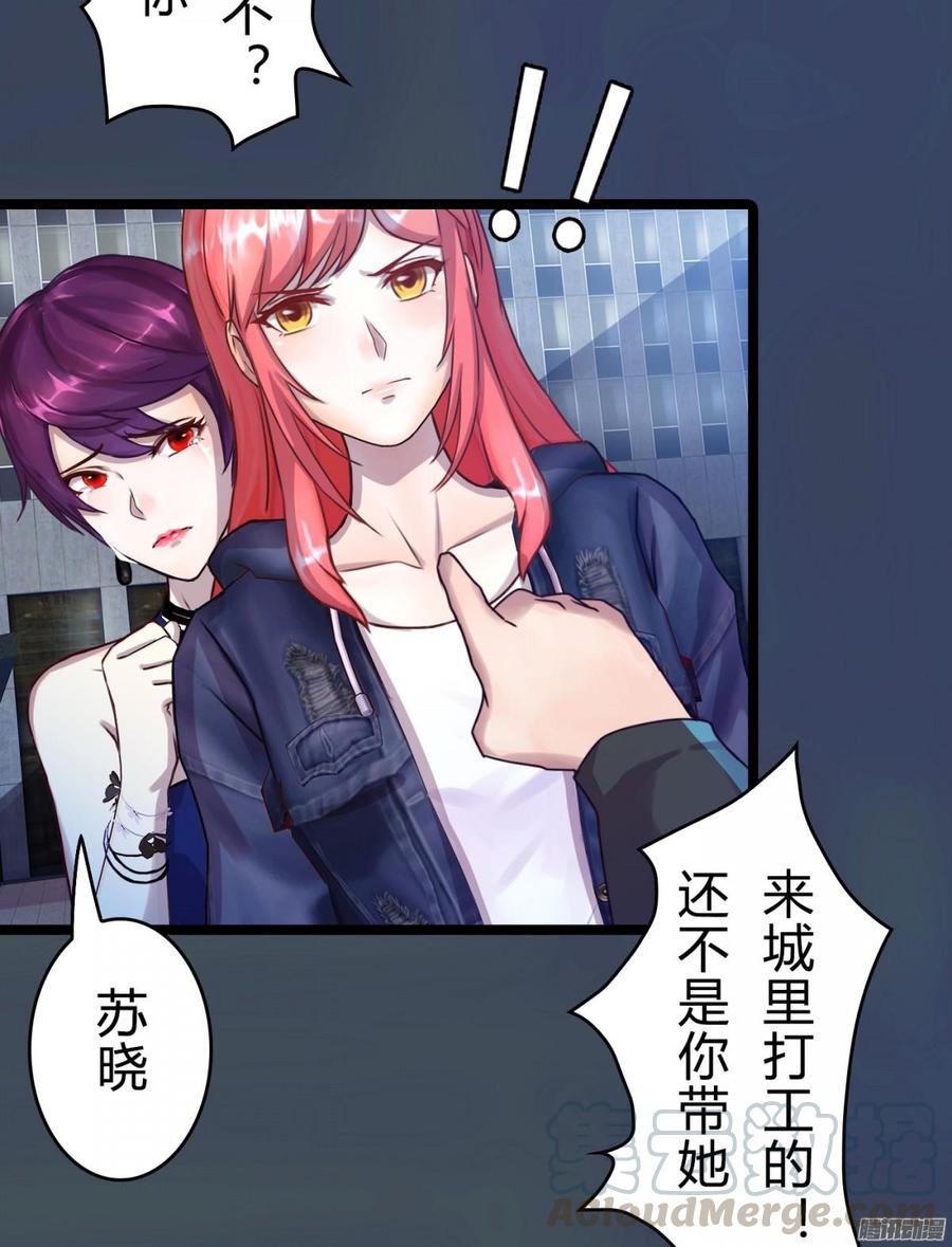 《首席娇宠小甜心》077 你斗不过他们的 第25页