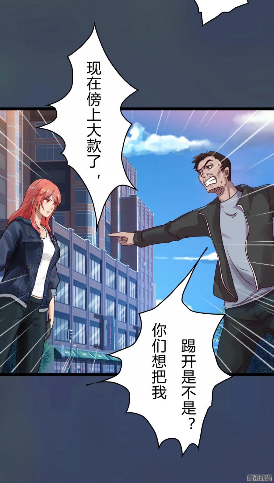 《首席娇宠小甜心》077 你斗不过他们的 第26页