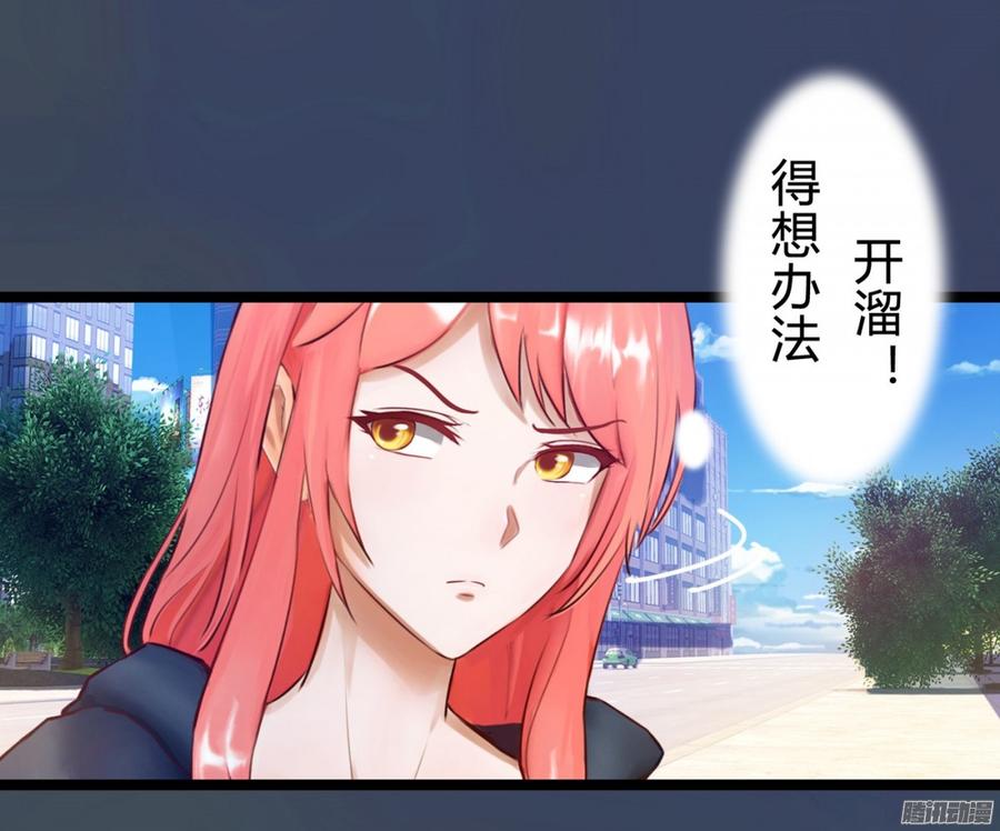 《首席娇宠小甜心》077 你斗不过他们的 第27页