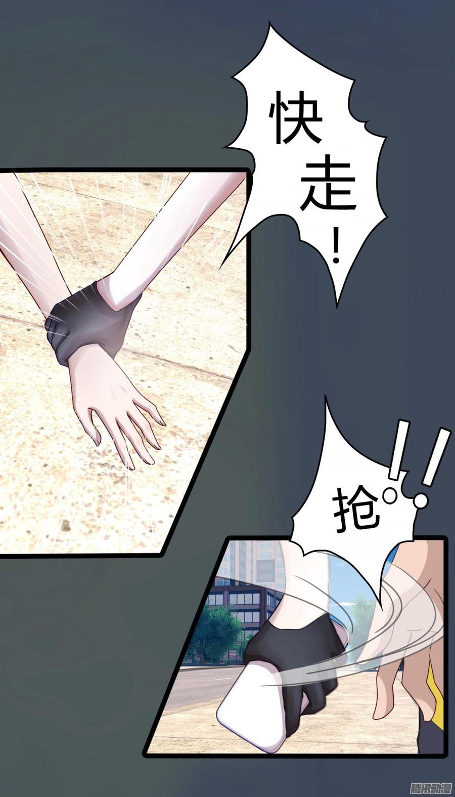 《首席娇宠小甜心》077 你斗不过他们的 第28页