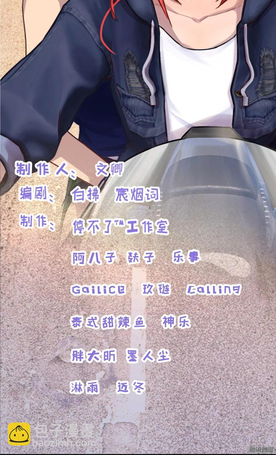 《首席娇宠小甜心》077 你斗不过他们的 第2页