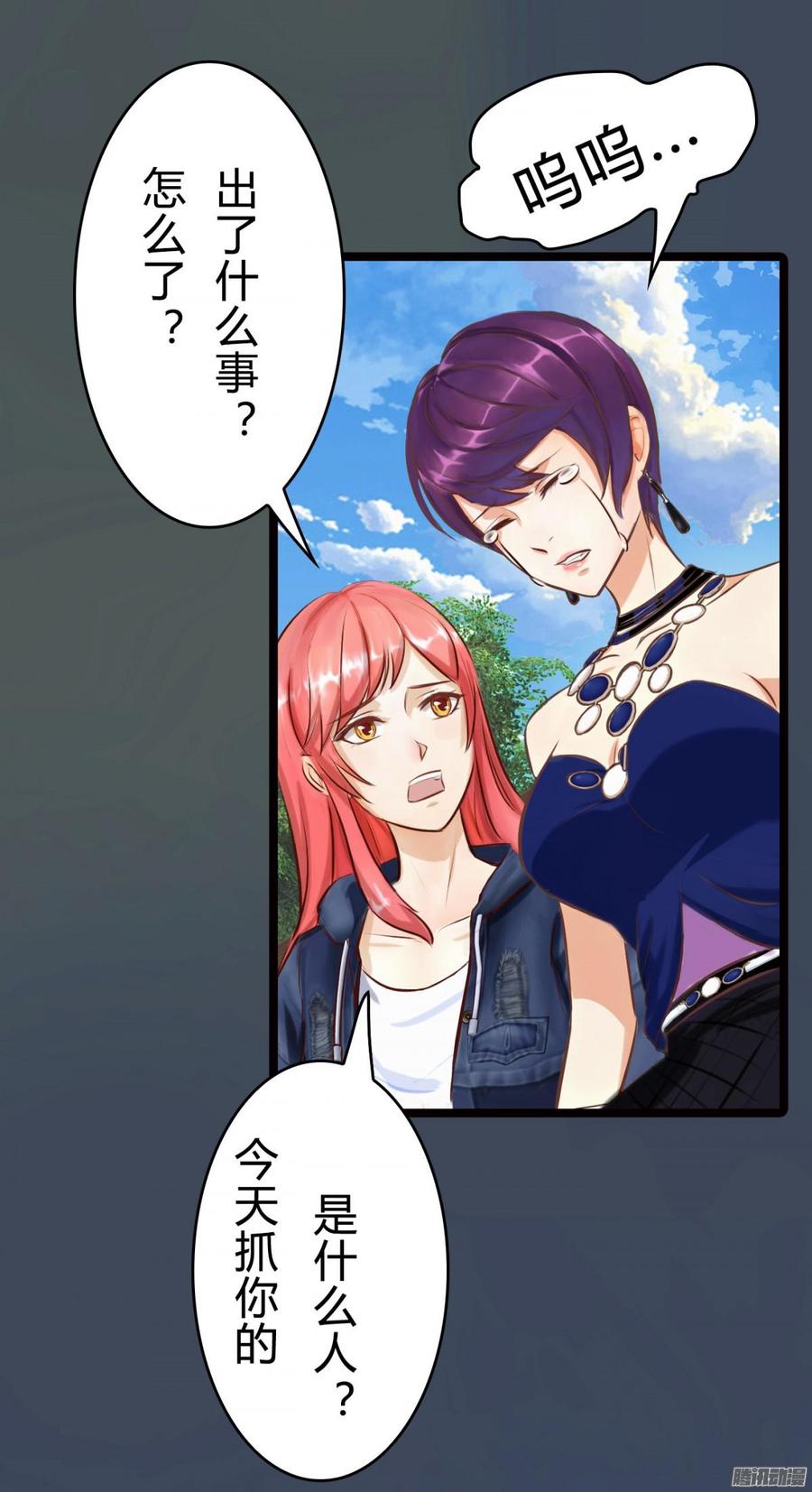 《首席娇宠小甜心》077 你斗不过他们的 第38页