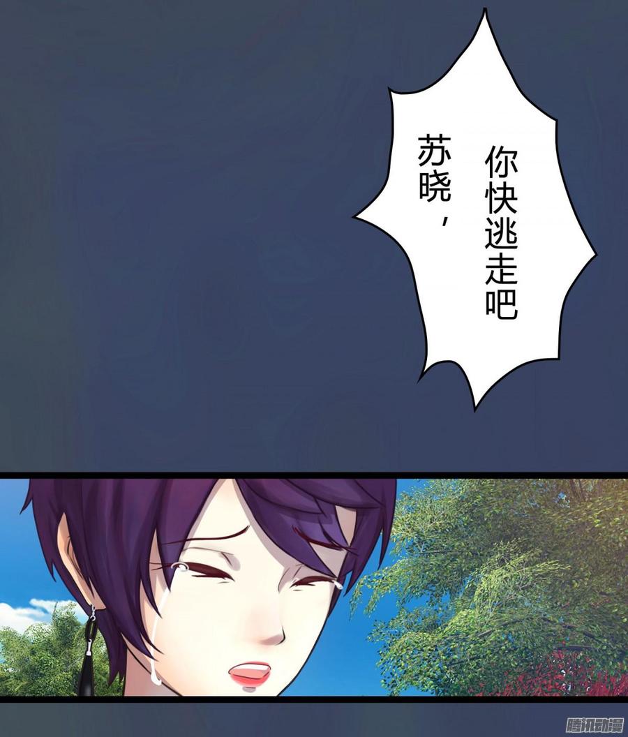 《首席娇宠小甜心》077 你斗不过他们的 第39页
