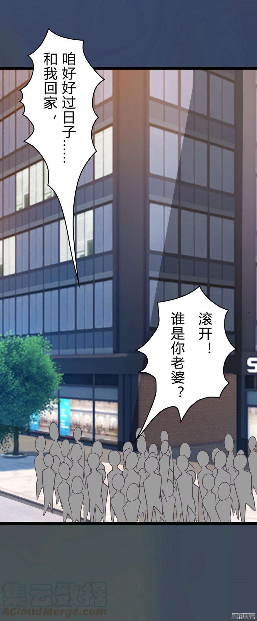 《首席娇宠小甜心》077 你斗不过他们的 第5页