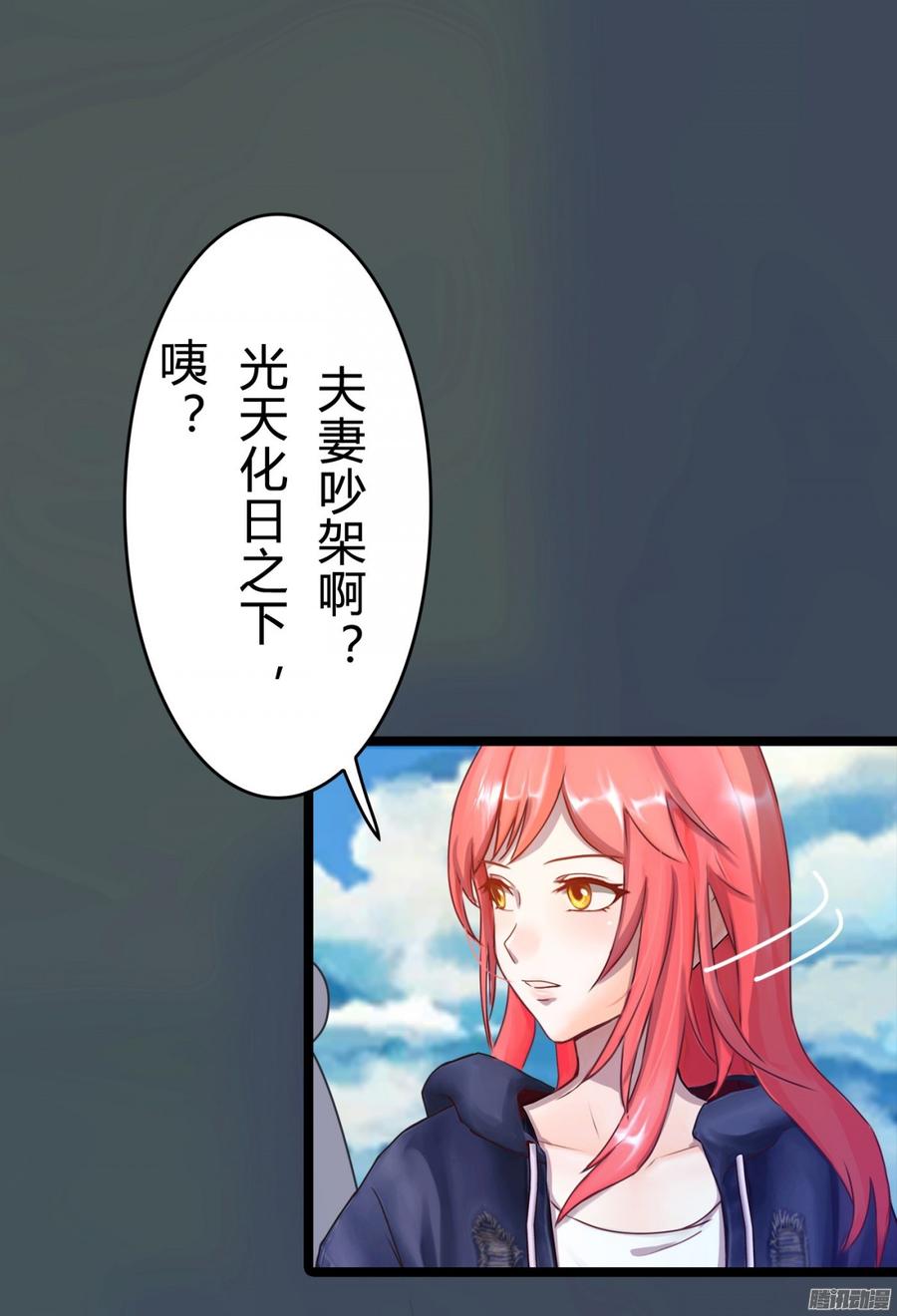 《首席娇宠小甜心》077 你斗不过他们的 第6页