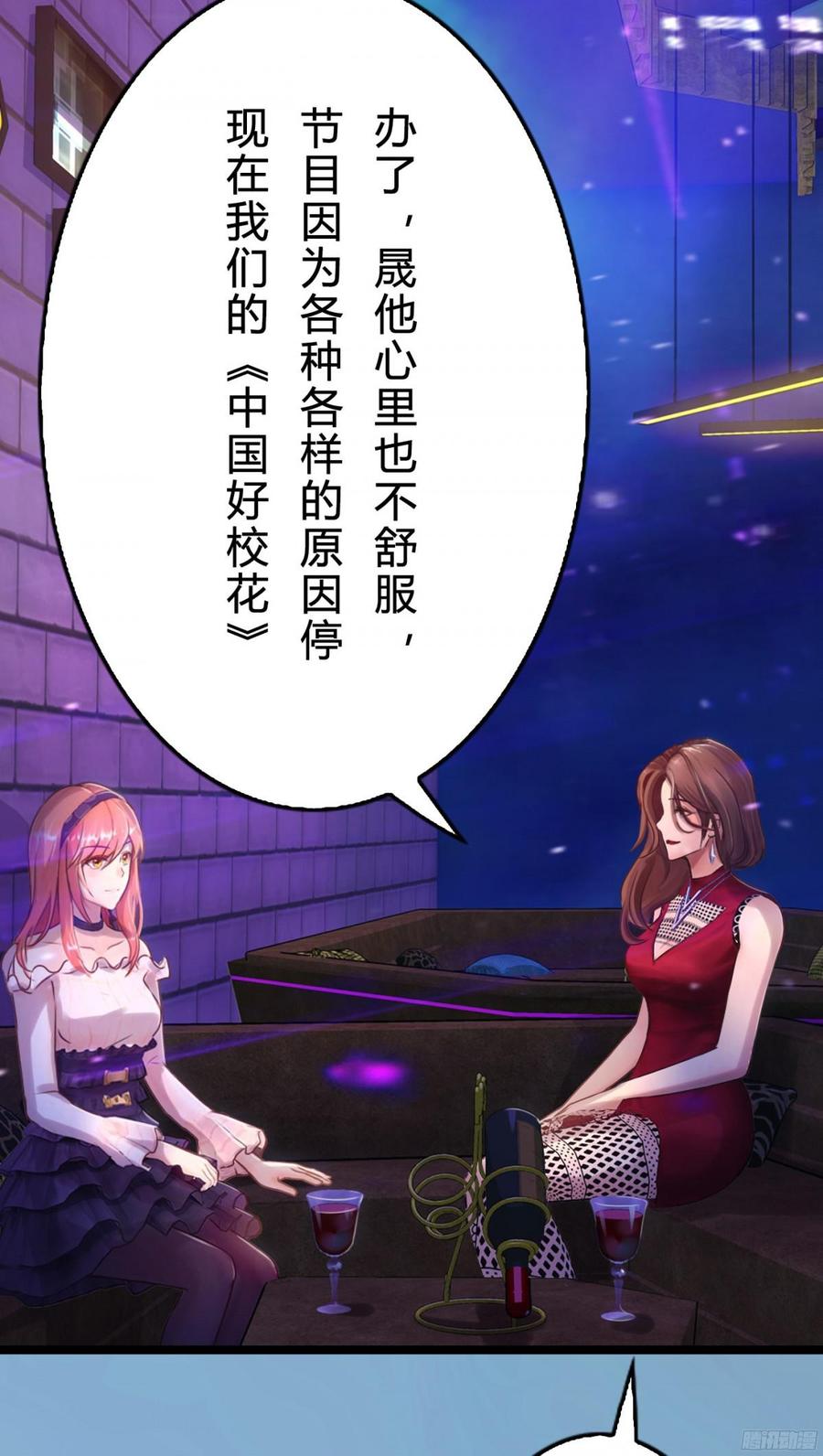《首席娇宠小甜心》080 送你出国深造，可好_ 第22页