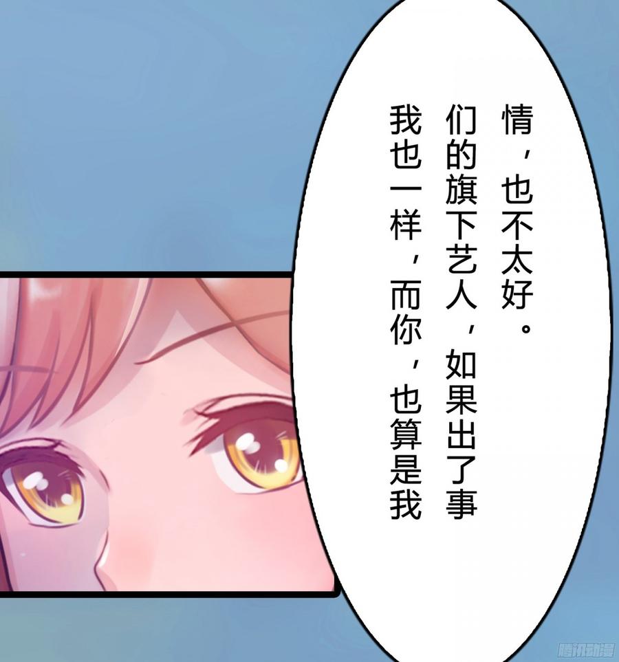 《首席娇宠小甜心》080 送你出国深造，可好_ 第23页