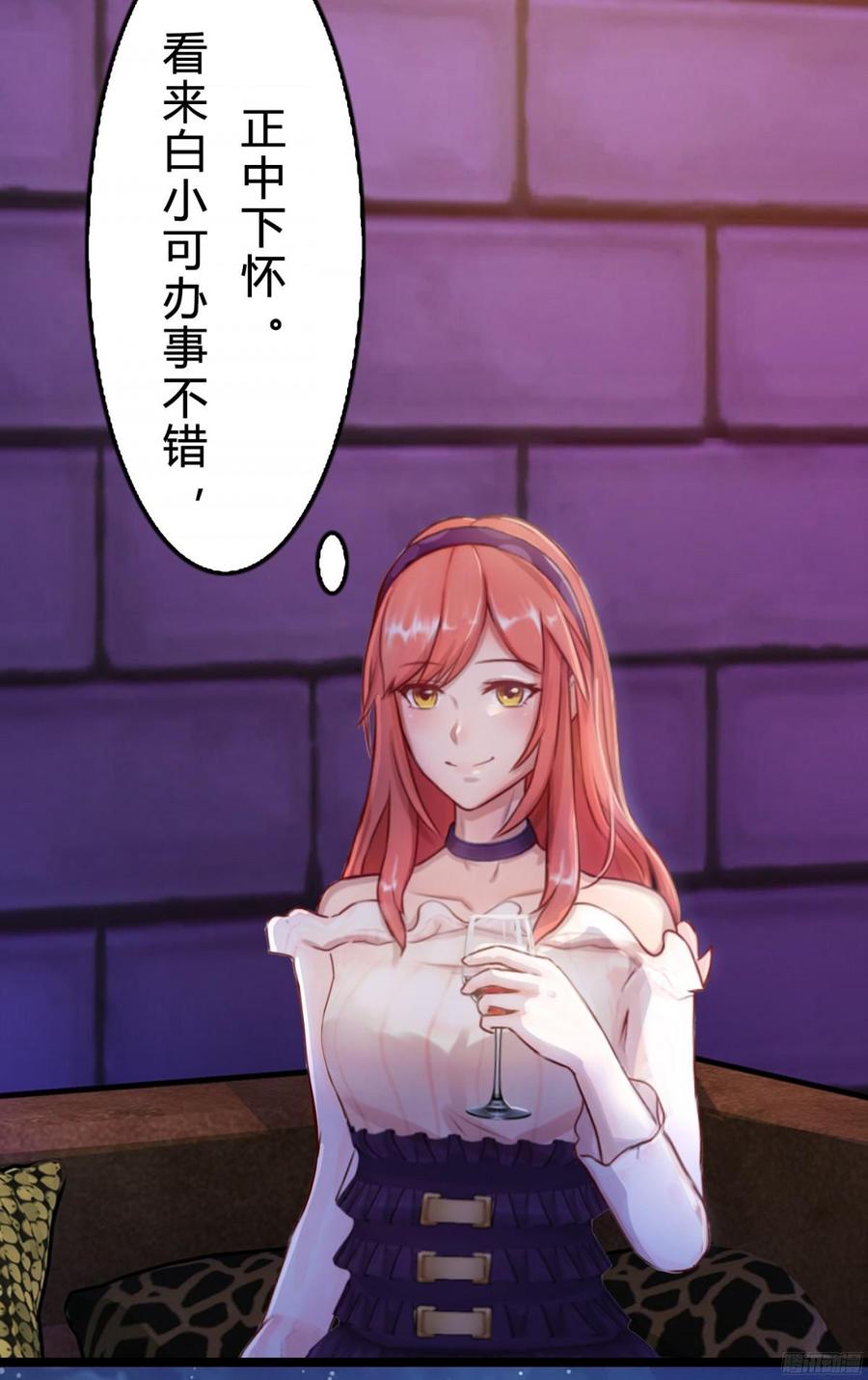 《首席娇宠小甜心》080 送你出国深造，可好_ 第26页